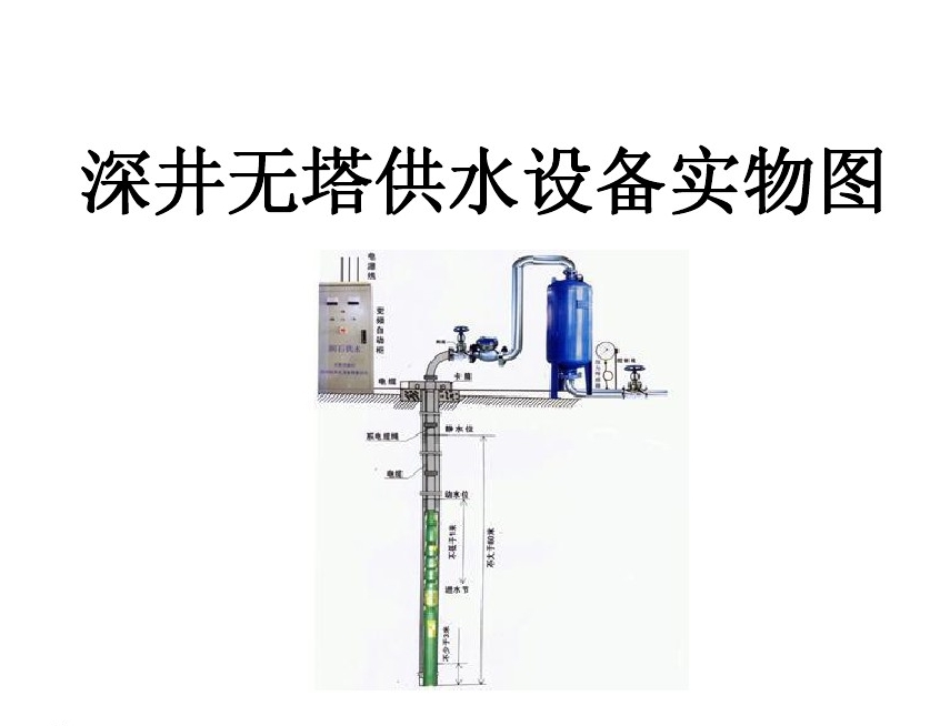 桃江县井泵无塔式供水设备